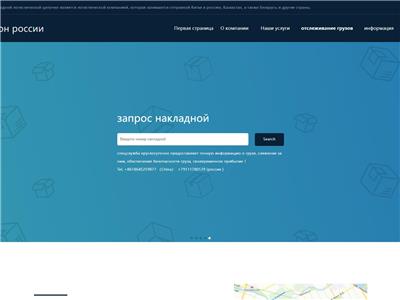 外貿雙語網站建設：俄羅斯冠軍國(guó)際物流供應鍊